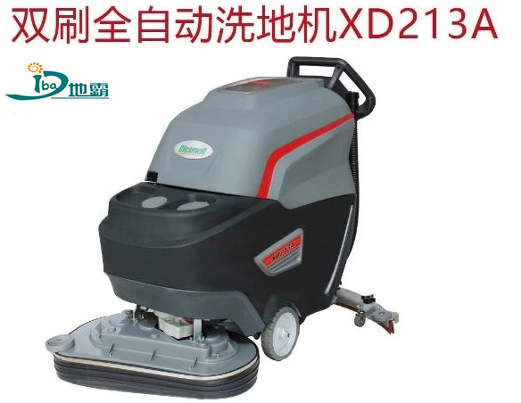 雙刷手推式洗地機XD213A