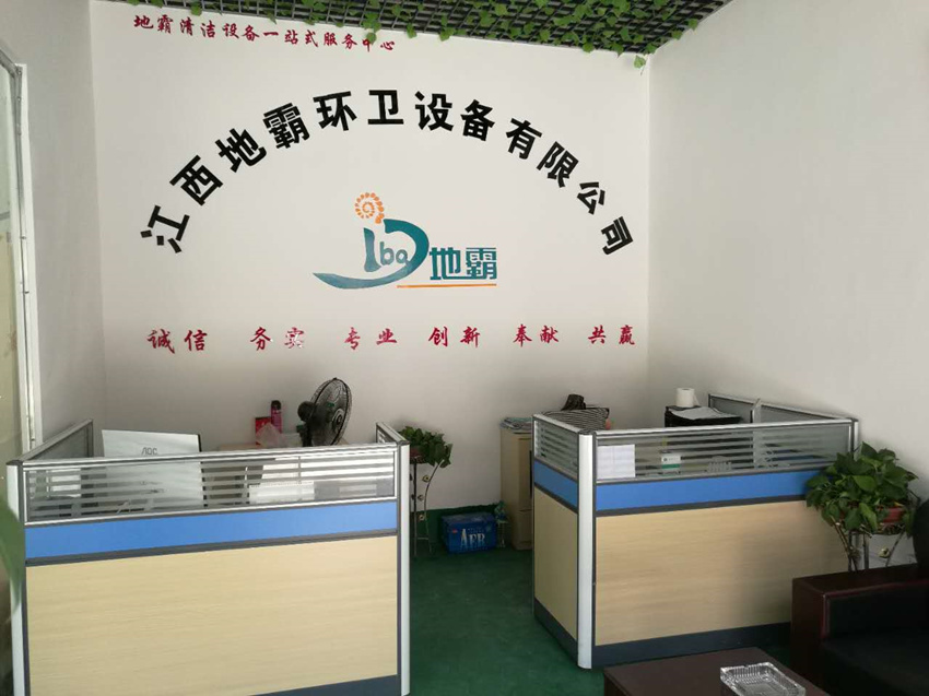 江西地霸環衛設備有限公司辦公區