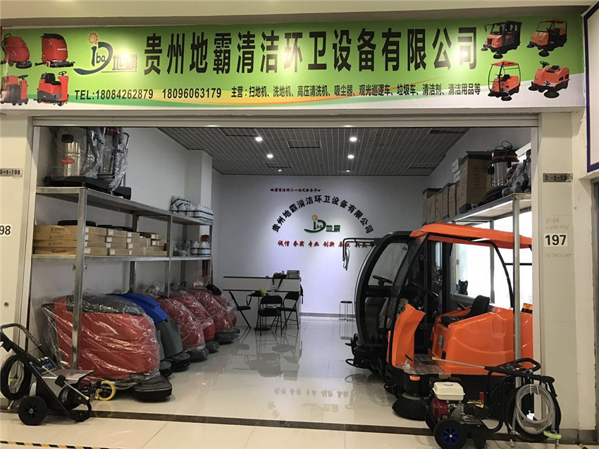 地霸清潔環衛設備貴州4S店