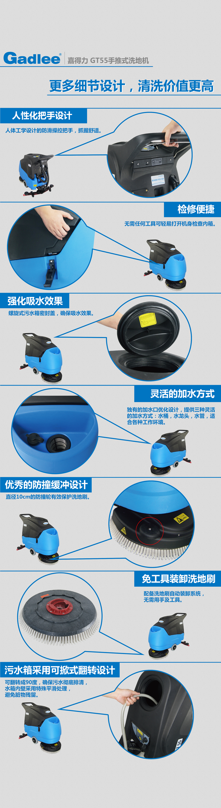 Gadlee嘉得力手推式洗地機價值