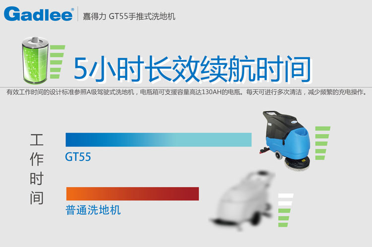 Gadlee嘉得力大容量洗地機水箱