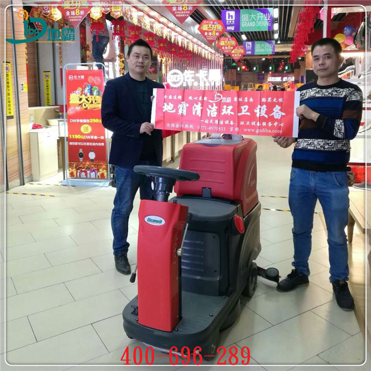 駕駛式洗地機(jī)