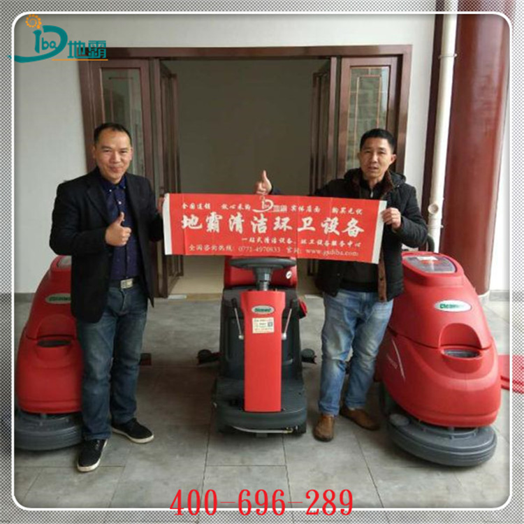 楚雄洗地機(jī)