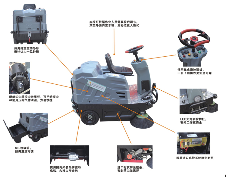 電動掃地機廠家