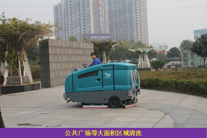 T20大型洗地機.jpg T20大型洗地機.jpg