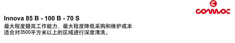 高美駕駛式洗地機可進行深度清理