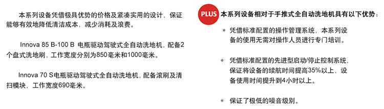 高美駕駛式洗地機緊湊實用設計
