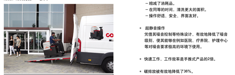 高美駕駛式洗地機超靜音操作
