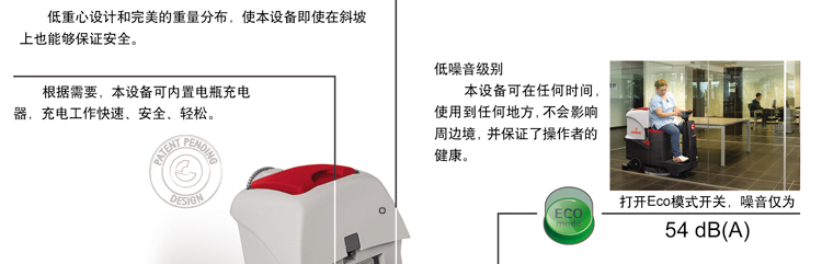 高美駕駛式洗地機噪音更低