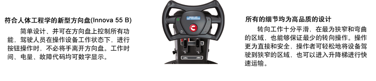 高美駕駛式洗地機符合人體學的設計