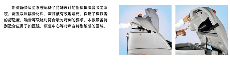 高美駕駛式洗地機新型靜音操作