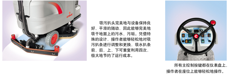 高美駕駛式洗地機節(jié)約運營成本