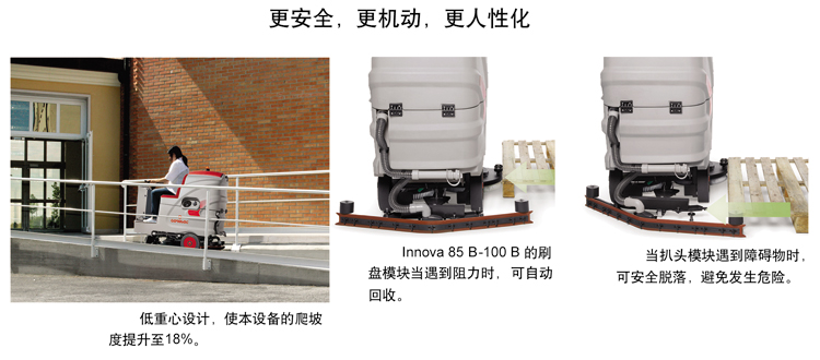 高美駕駛式洗地機偏重心設計