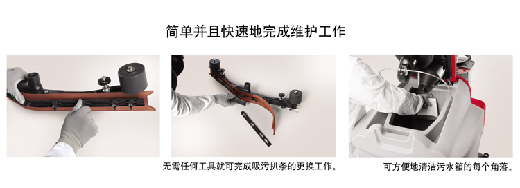 高美駕駛式洗地機更換扒條