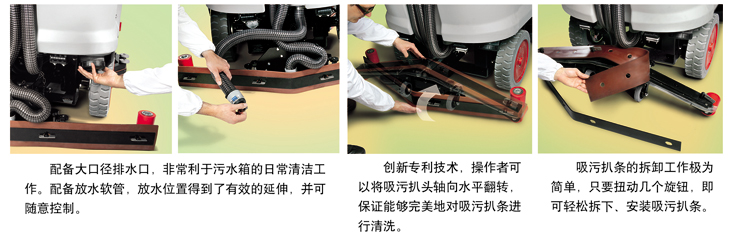 高美全自動洗地機大口徑排水管