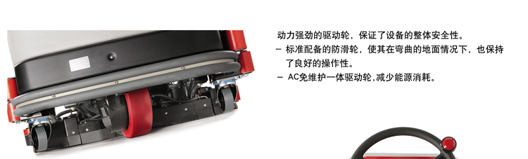 高美駕駛式洗地機免維護驅動輪