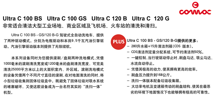 高美駕駛式洗地機適合大面積清潔