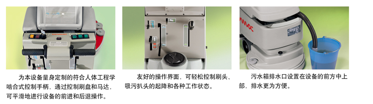 高美全自動洗地機量身制定手柄