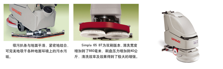 高美全自動洗地機特殊刷盤設計