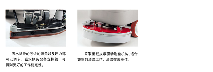 高美全自動洗地機特殊吸水扒設計