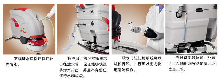 高美全自動洗地機可快速補水