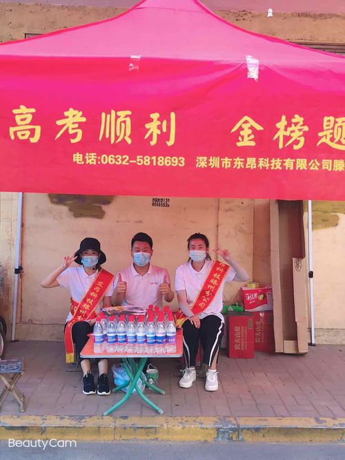 東昂科技 助力高考,我們在行動