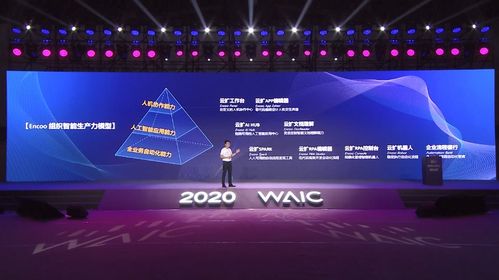 世界人工智能大會首屆rpa ai論壇,云擴科技五大全新產(chǎn)品引領(lǐng)行業(yè)創(chuàng)新