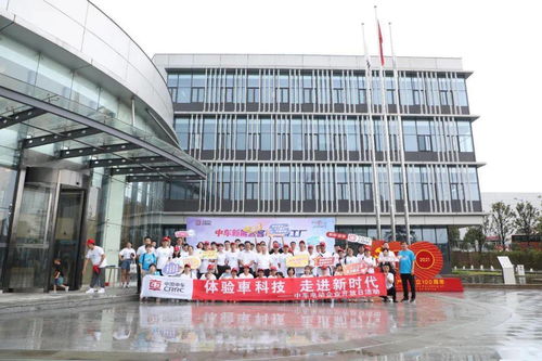 中車電動首個公眾開放日 超級工廠 的科技之旅