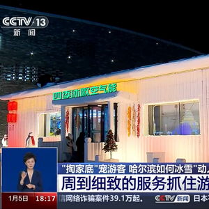 四季沐歌空氣能 硬科技 ,東北清潔取暖 熱動力