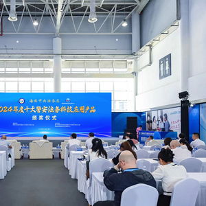 2024年度海絲中央法務區 十大警安法務科技應用產品 頒獎儀式暨獲獎產品推介活動在廈舉辦