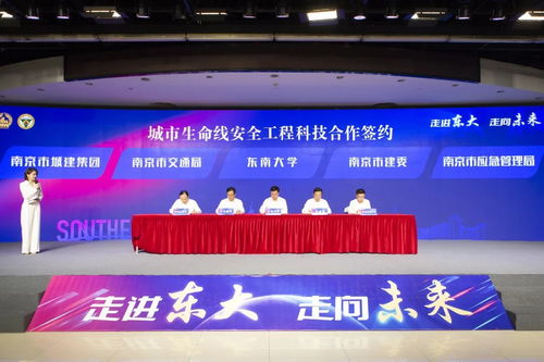 南京與東南大學深化合作,一批重點項目現場簽約