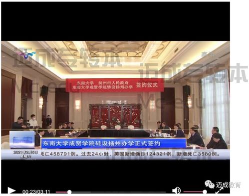 已官宣 東南大學(xué)成賢學(xué)院轉(zhuǎn)設(shè)揚(yáng)州辦學(xué)