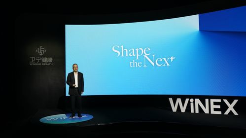 重塑未來 衛寧健康新一代醫療健康科技產品winex