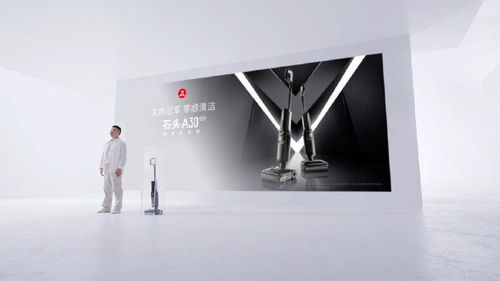 石頭科技的重磅年度旗艦產品石頭洗地機a30系列來了