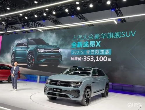 上汽大眾迎來大變革 終極目標是要to c