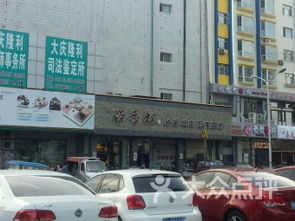 偉杰科技附近購物 東風新村百腦匯3b10號購物 大慶