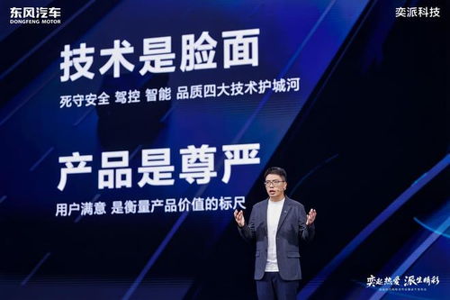 品牌整合 聚勢向新,東風(fēng)奕派科技 握拳出擊 迎戰(zhàn)智電新時代