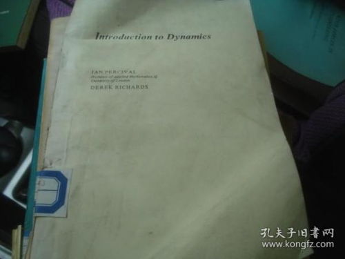 探索蒼穹的昂 孔夫子舊書網與昂東科技的文化與科技交匯點