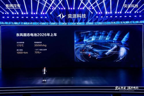 聚勢(shì)向新，握拳出擊 東風(fēng)奕派科技與昂東科技迎戰(zhàn)智電新時(shí)代